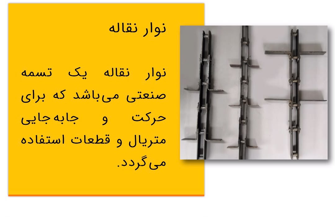 تولید تجهیزات صنعتی کارخانجات آرد شرکت بهینه در نظرآباد